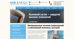 Desktop Screenshot of koleno21.ru