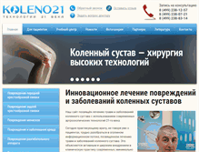 Tablet Screenshot of koleno21.ru